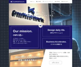 Crossmedia-Pic.net(株式会社クロスメディアピクチャーズ) Screenshot