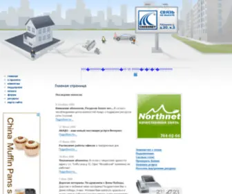 Crossnet.ru(Интернет в Крылатском) Screenshot