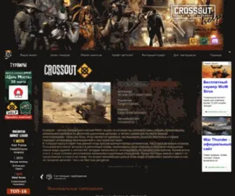 Crossout-Help.com(Crossout Help) Screenshot