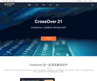 Crossoverchina.com(类虚拟机软件) Screenshot