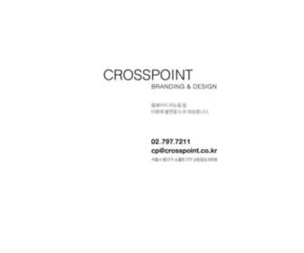 Crosspoint.co.kr(CROSSPOINT) Screenshot