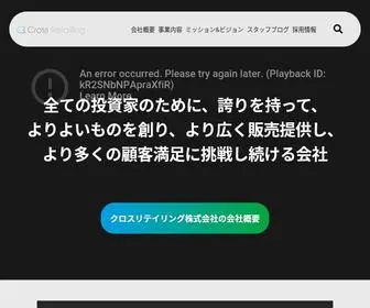 Crossretailing.co.jp(山口孝志) Screenshot