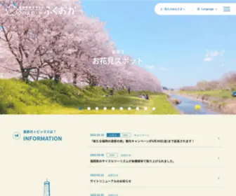 Crossroadfukuoka.jp(福岡県) Screenshot