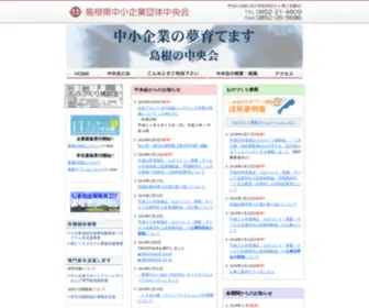 Crosstalk.or.jp(島根県中小企業団体中央会 // 協同組合の設立から運営) Screenshot