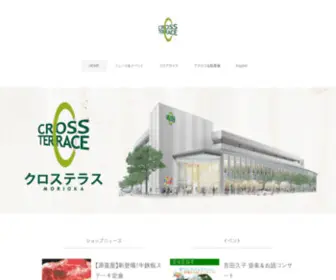 Crossterrace.jp(CrossTerrace) Screenshot