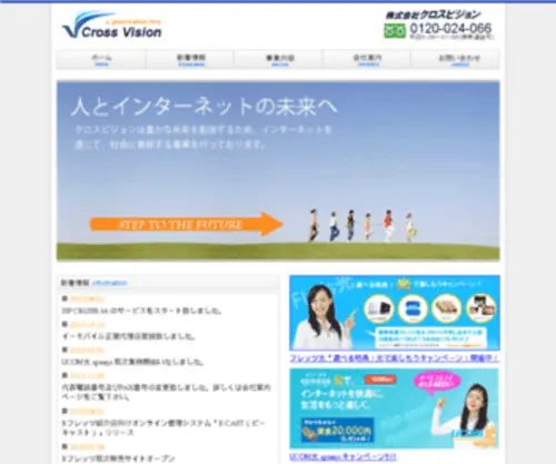 Crossvision.jp(Crossvision) Screenshot