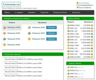 Обмен титульных знаков Webmoney онлайн
