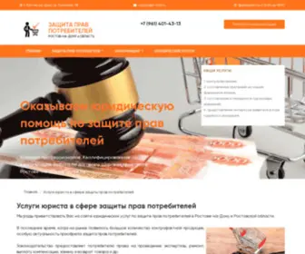 Crostov.ru(Услуги юриста в сфере защиты прав потребителей) Screenshot