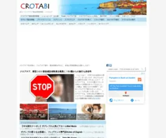 Crotabi.com(CROTABI（クロたび）) Screenshot