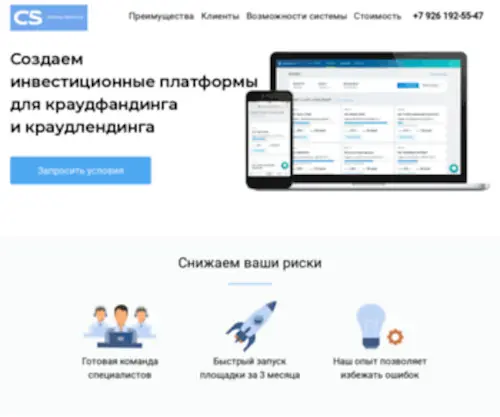 Crowd-S.com(КраудСервис) Screenshot