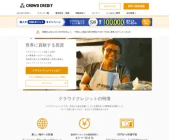 Crowdcredit.jp(クラウドクレジット) Screenshot