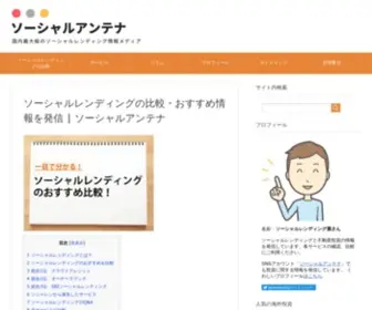 Crowdfunding-Hikaku.com(ソーシャルレンディング) Screenshot