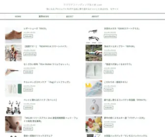 Crowdfundingmatome.com(クラウドファンディングまとめ) Screenshot