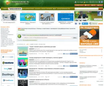 Crowdsourcing.ru(Первое в России интернет) Screenshot