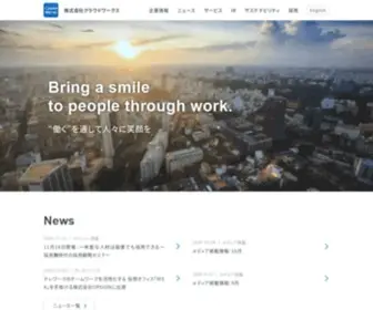 Crowdworks.co.jp(クラウドワークス) Screenshot