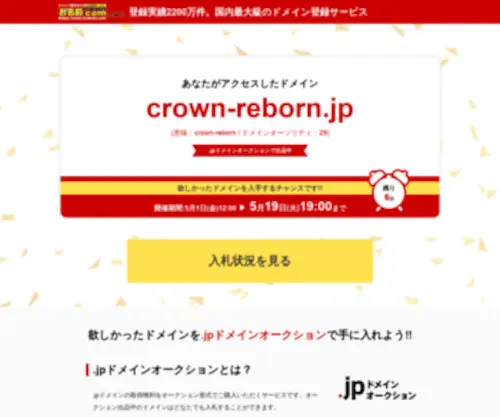 Crown-Reborn.jp(TOYOTA CROWN ReBORN) Screenshot
