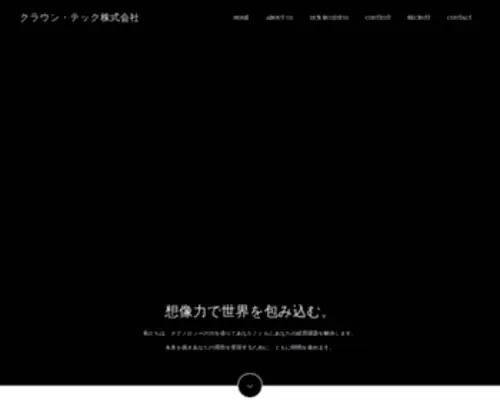 Crown-Tech.co.jp(テック株式会社) Screenshot