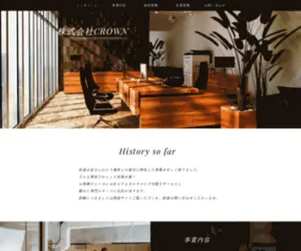 Crownlx.com(トップページ) Screenshot