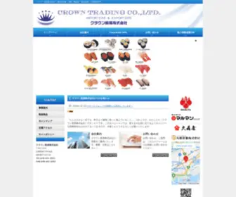 Crowntradingkobe.com(クラウン貿易株式会社) Screenshot