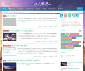 Crowsong.xyz(水之笔记的博客) Screenshot