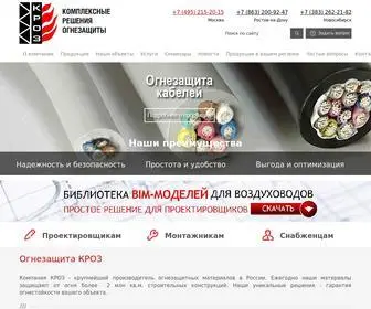 Croz.ru(ООО "КРОЗ" Огнезащита от производителя) Screenshot