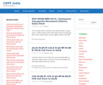 CRpfindia.com(CRPF India) Screenshot