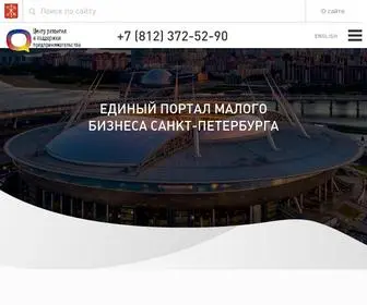CRPP.ru(Единый портал малого бизнеса Санкт) Screenshot
