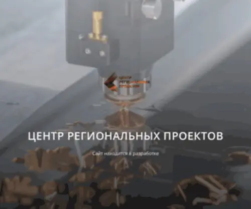 CRpro.ru(Главная) Screenshot
