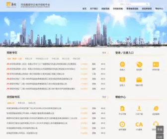 CRPSZ.com(华润集团守正电子招标平台) Screenshot