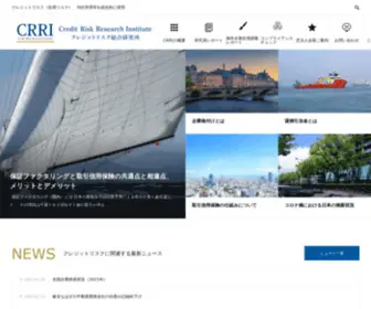 Crri.jp(クレジットリスク総研) Screenshot