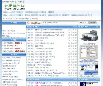 CRRJZ.com(常用软件下载站) Screenshot