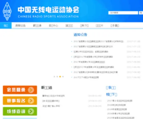 Crsa.org.cn(Crsa) Screenshot