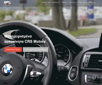 CRsmotors.gr(CRsmotors) Screenshot