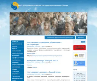 Crsoperm.ru(МАОУ ДПО) Screenshot