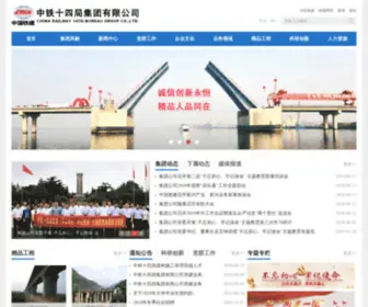 CRSSG.com(中铁十四局集团有限公司) Screenshot