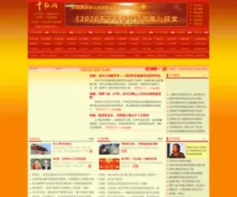 CRT.com.cn(中红网) Screenshot
