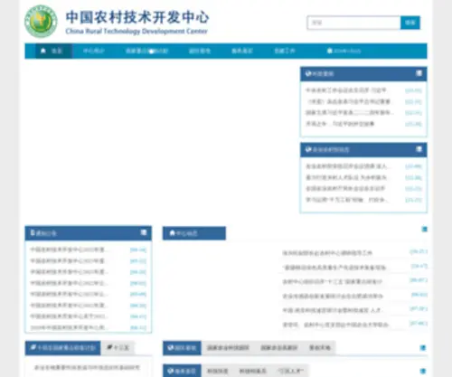 CRTDC.org.cn(CRTDC) Screenshot