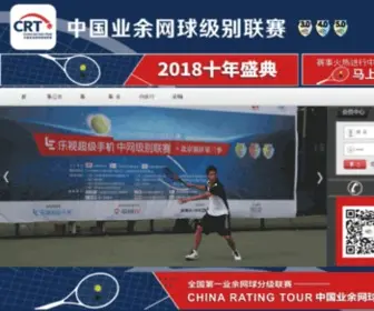 CRttennis.com(中网级别联赛网) Screenshot