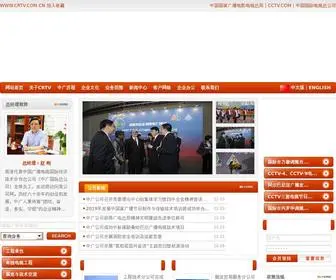 CRTV.com.cn(中国广播电视国际经济技术合作总公司) Screenshot