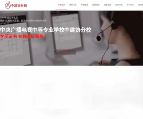 CRtvu.net(中央电中直属分校) Screenshot