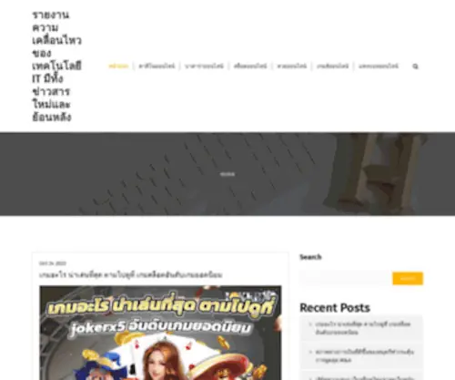 CrucialXtimes.com(รายงานความเคลื่อนไหวของเทคโนโลยี) Screenshot