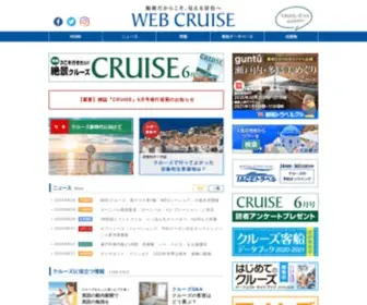 Cruise-Mag.com(クルーズ) Screenshot