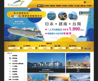 Cruiseexpert.com.hk(Cruise Expert) Screenshot