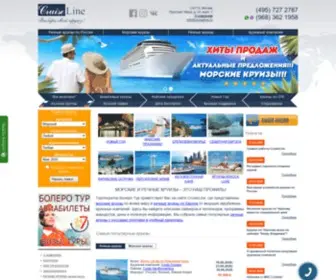 Cruiseline.ru(Морские и речные круизы) Screenshot