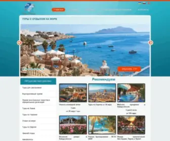 Cruiseplanet.com.ua(Туры по Украине) Screenshot