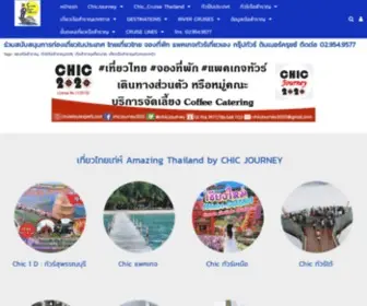 Cruisetourexperts.com(แหล่งรวม ทัวร์เรือสำราญรอบโลก) Screenshot