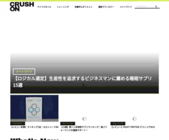 Crush-ON.jp(Crushon) Screenshot