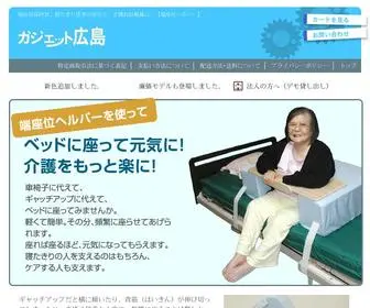 Crushegg.com(端座位ヘルパー) Screenshot