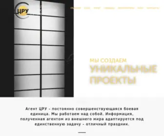 Cruvrn.ru(эвент) Screenshot