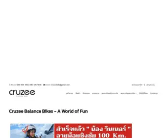 Cruzeethailand.com(จักรยานขาไถ) Screenshot